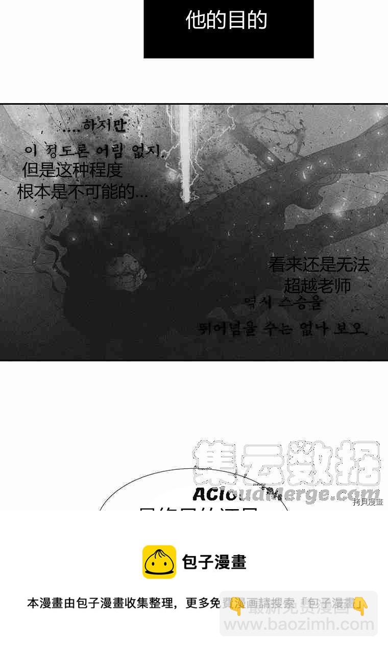 夏洛特的五個徒弟 - 第70話(1/2) - 1