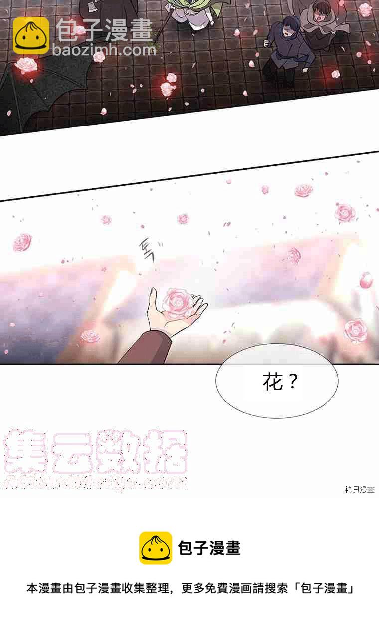 夏洛特的五個徒弟 - 第70話(2/2) - 5