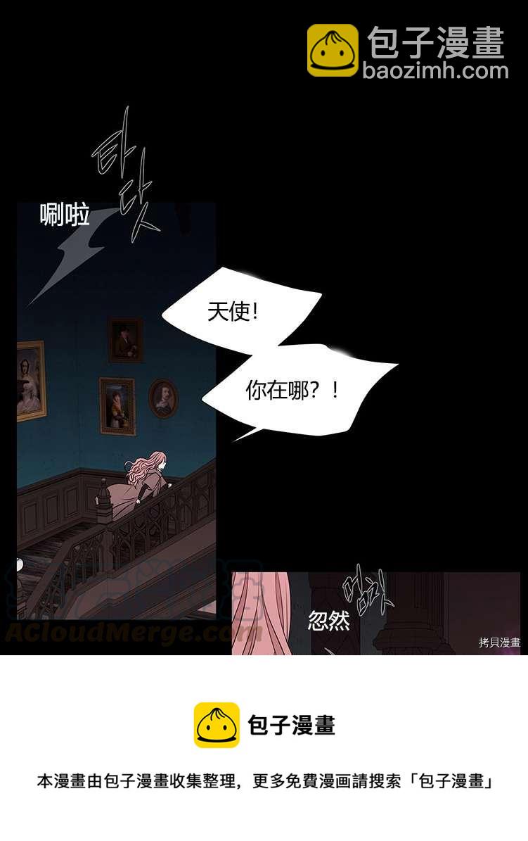 夏洛特的五個徒弟 - 第76話(1/2) - 1