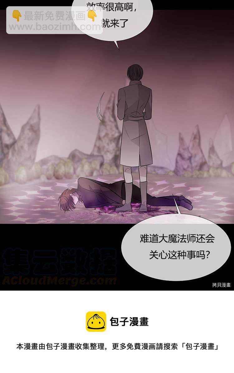 夏洛特的五個徒弟 - 第76話(2/2) - 1