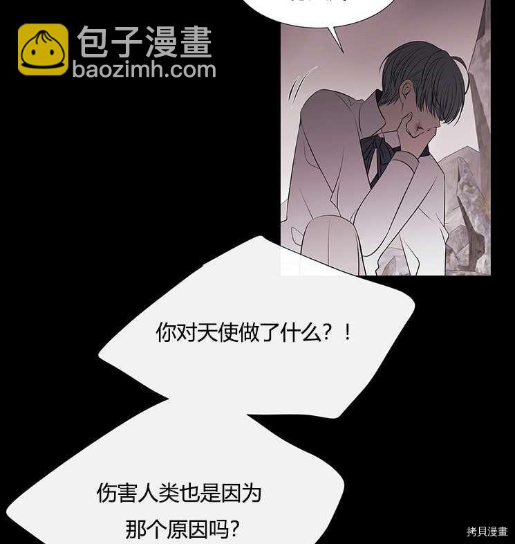 夏洛特的五個徒弟 - 第76話(2/2) - 4