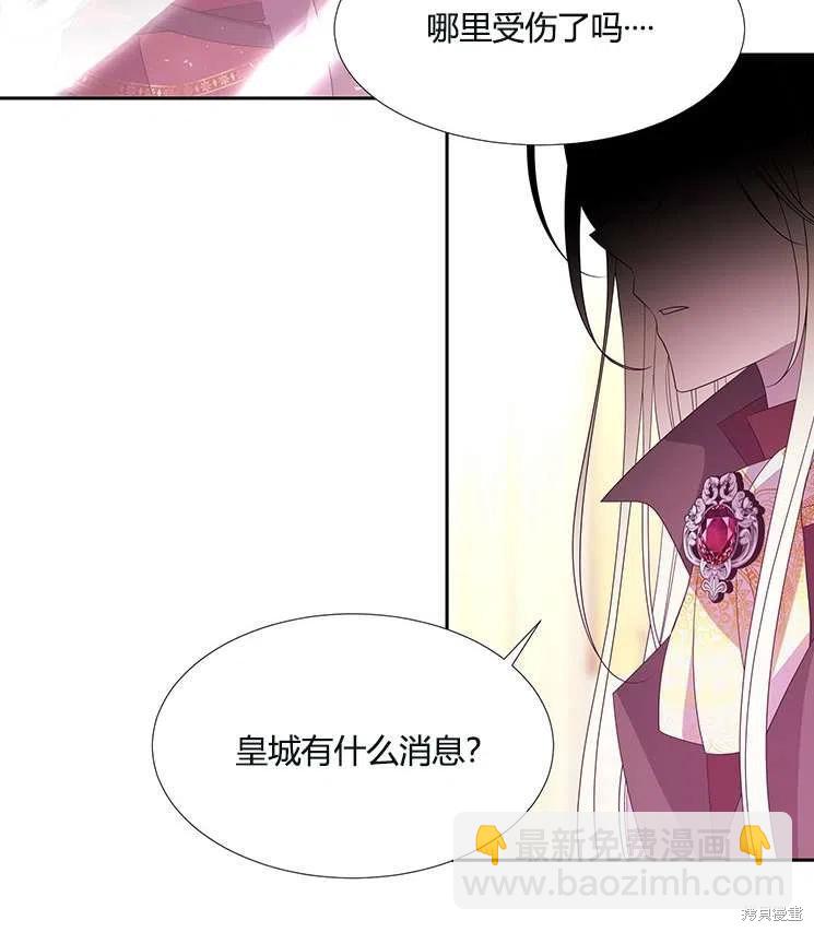 夏洛特的五個徒弟 - 第86話(1/2) - 1