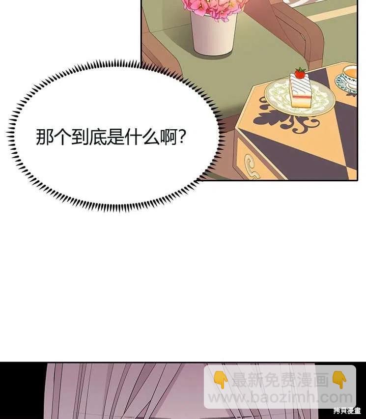 夏洛特的五個徒弟 - 第86話(1/2) - 1