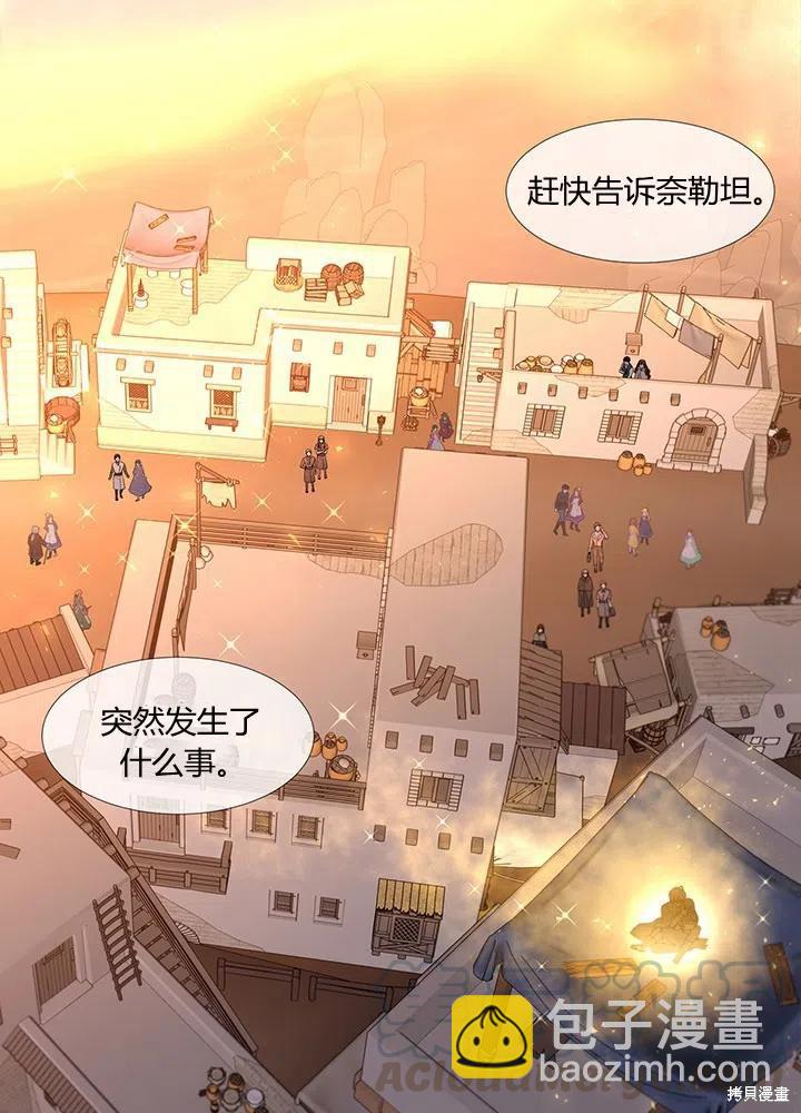 夏洛特的五個徒弟 - 第90話(1/2) - 4