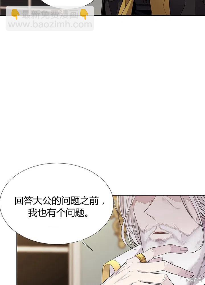 夏洛特的五個徒弟 - 第96話(1/2) - 6