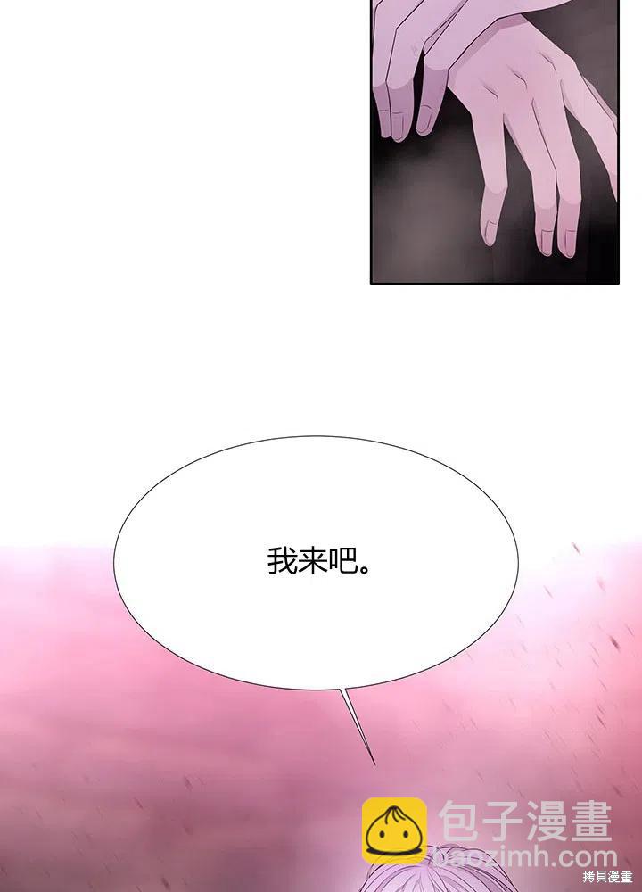 夏洛特的五個徒弟 - 第96話(1/2) - 3