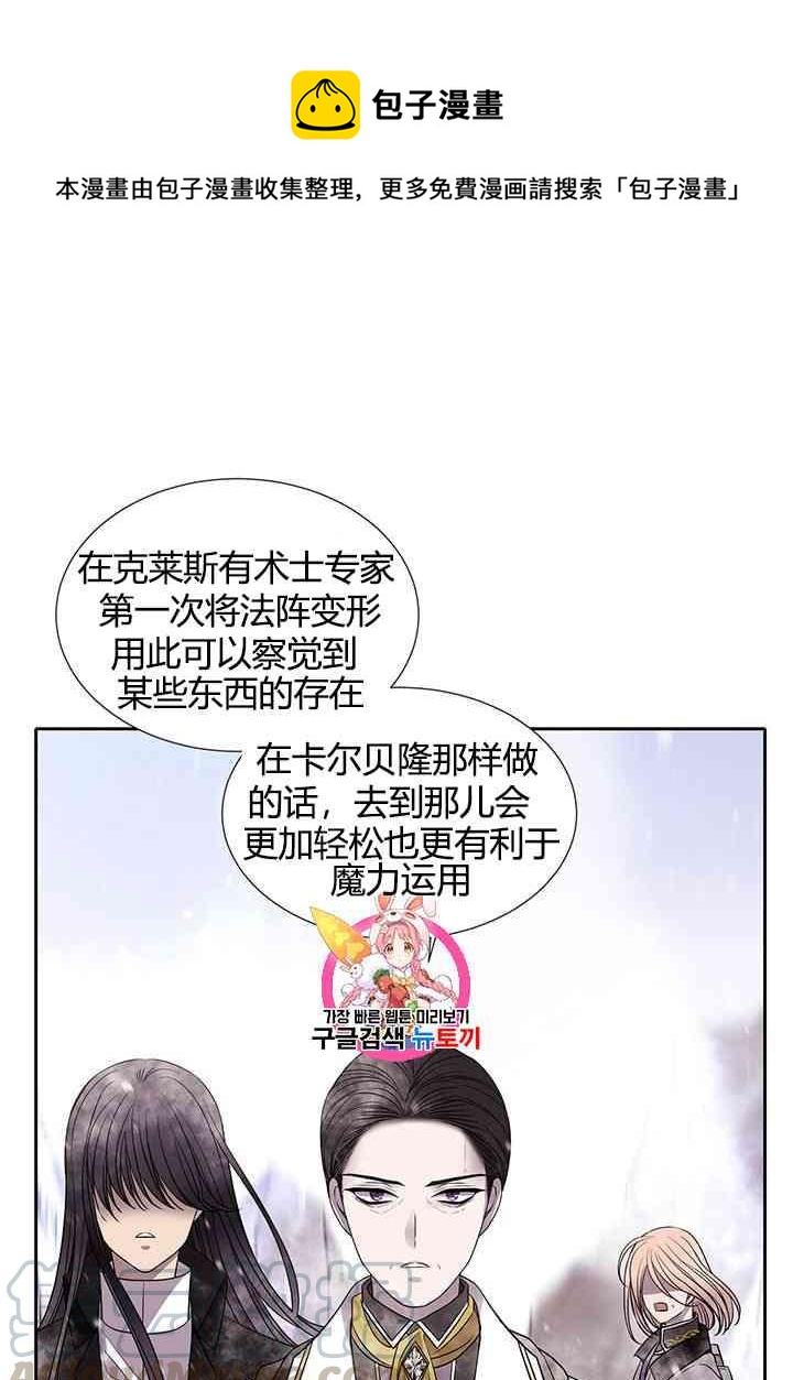 夏洛特和5個門徒 - 第31話(1/2) - 1