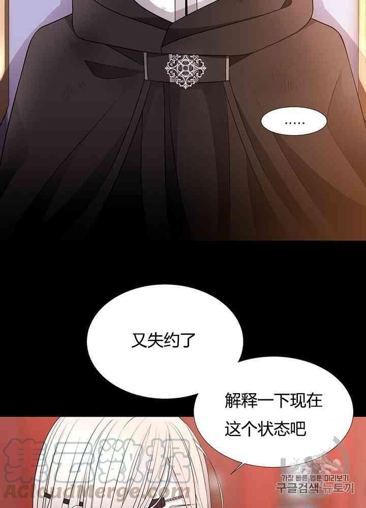 夏洛特和5個門徒 - 第31話(1/2) - 1