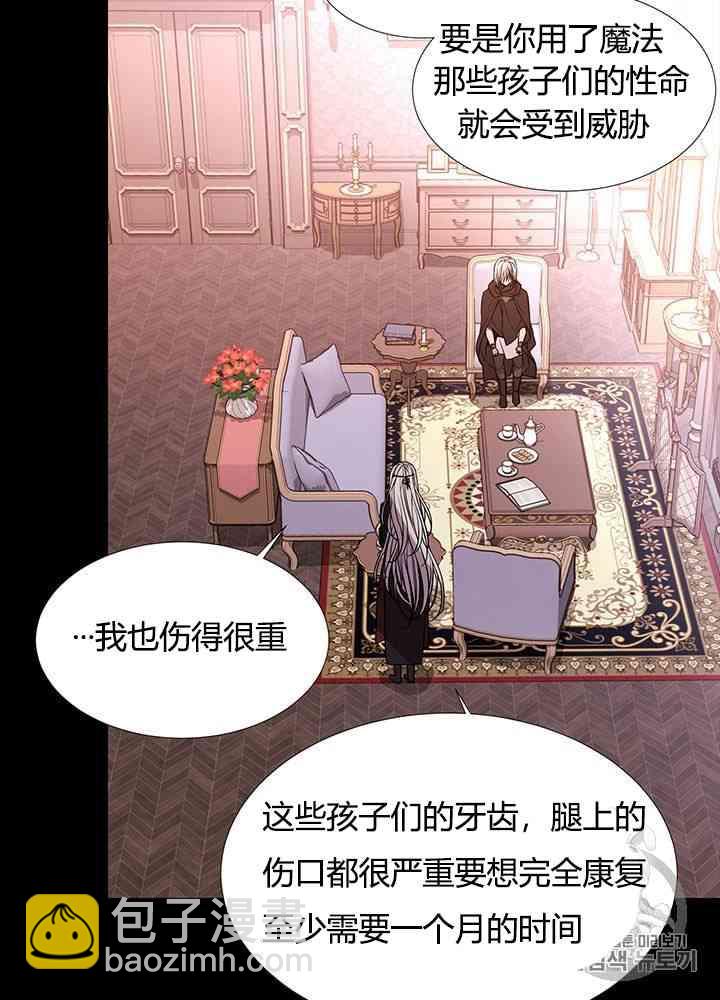 夏洛特和5個門徒 - 第31話(1/2) - 3