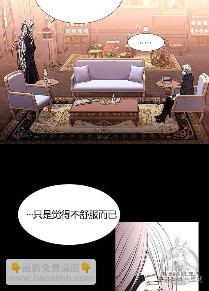 夏洛特和5個門徒 - 第31話(1/2) - 6