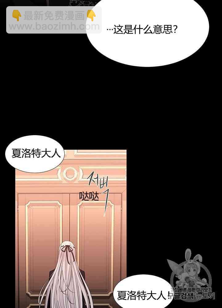 夏洛特和5個門徒 - 第31話(1/2) - 3