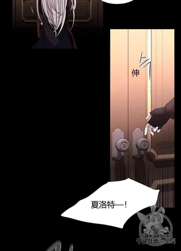 夏洛特和5個門徒 - 第31話(1/2) - 4