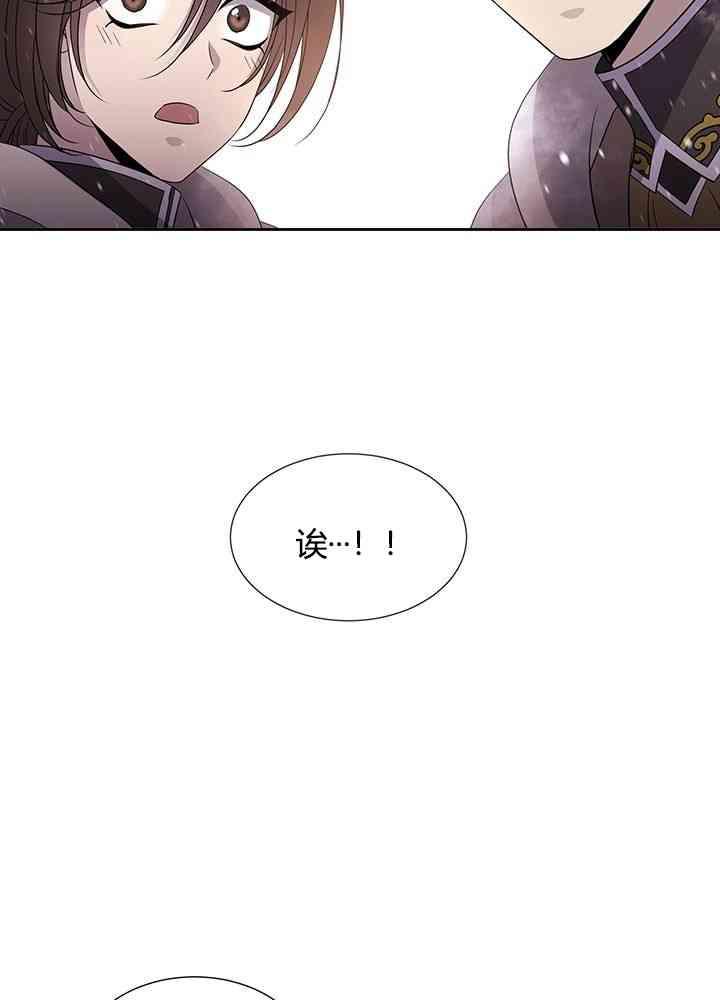 夏洛特和5個門徒 - 第31話(1/2) - 3