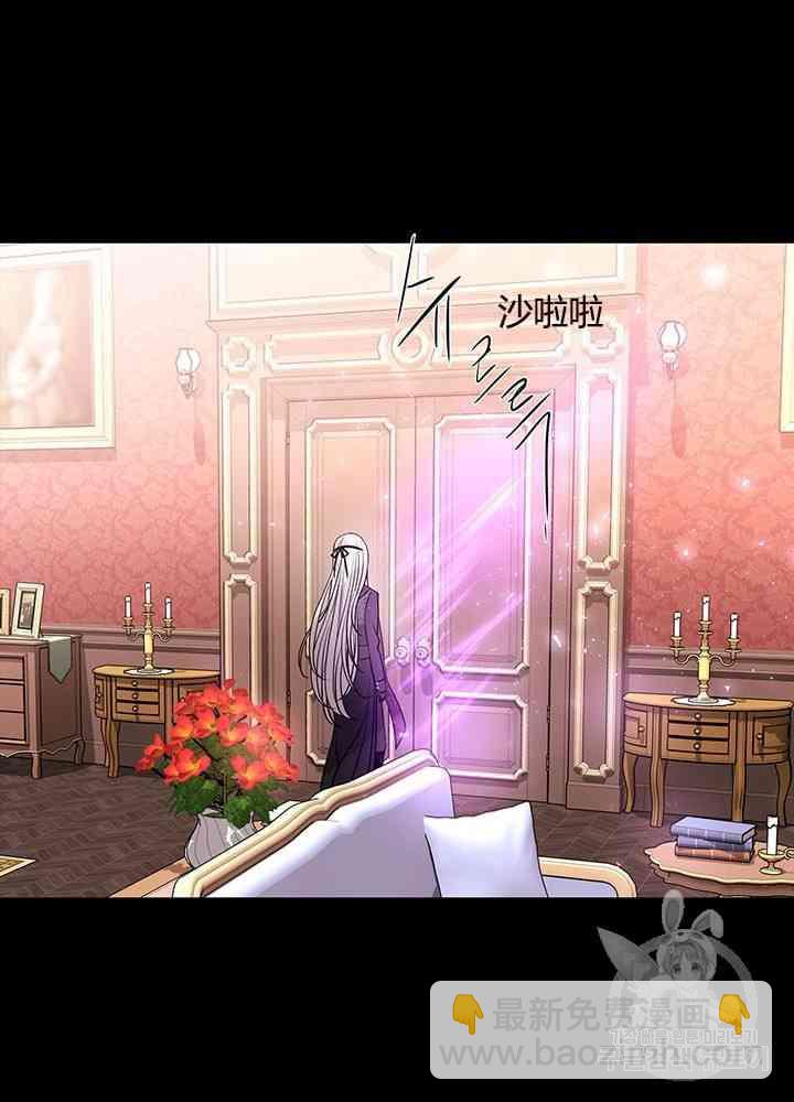 夏洛特和5個門徒 - 第31話(1/2) - 7