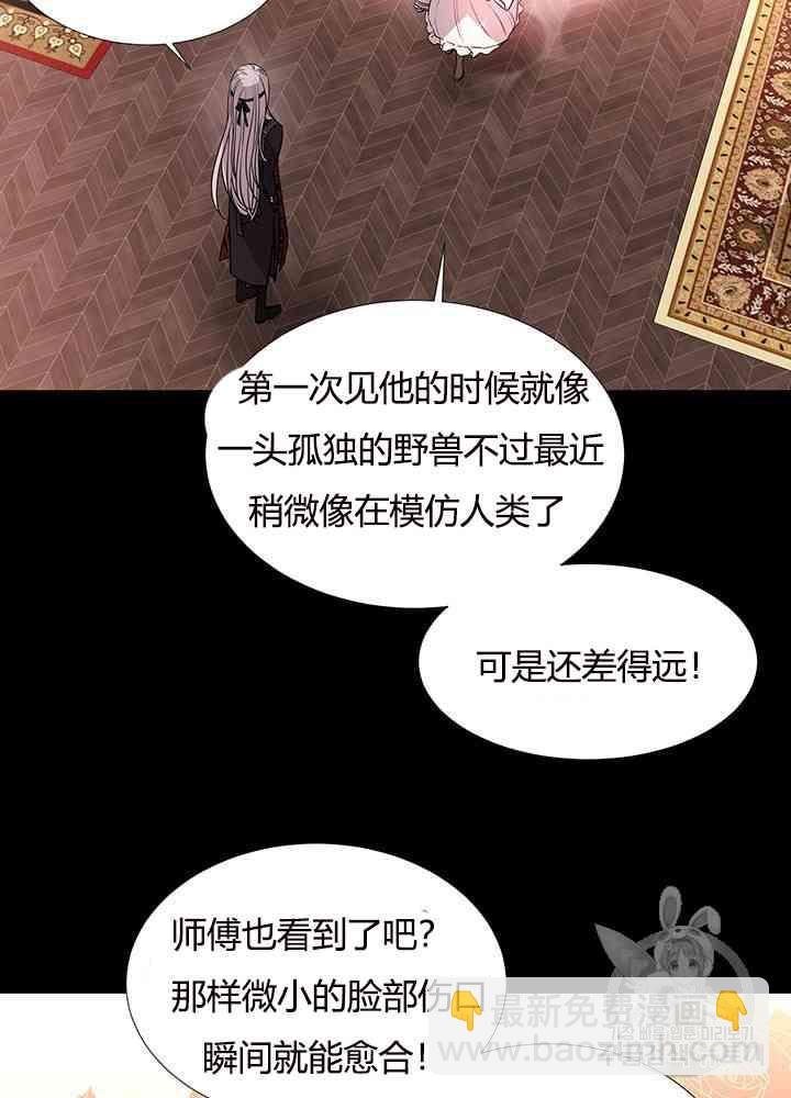 夏洛特和5個門徒 - 第31話(1/2) - 4