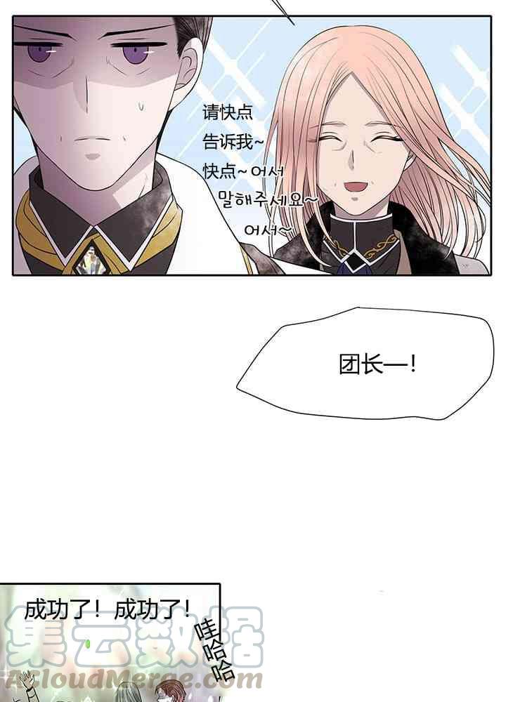 夏洛特和5個門徒 - 第31話(1/2) - 1