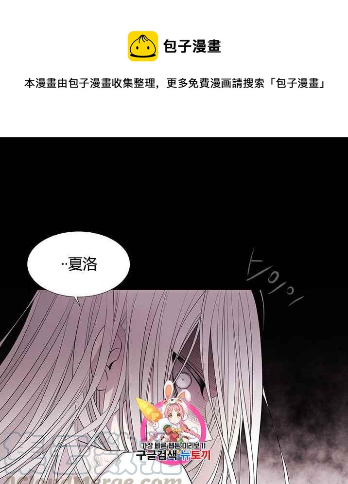 夏洛特和5個門徒 - 第53話(1/2) - 1