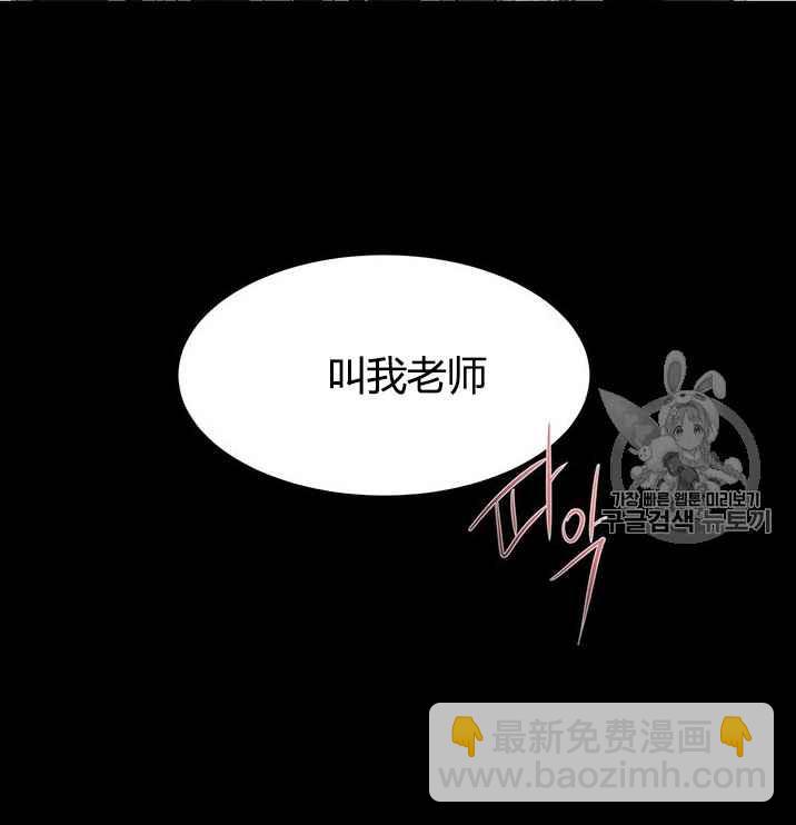 夏洛特和5個門徒 - 第53話(1/2) - 3