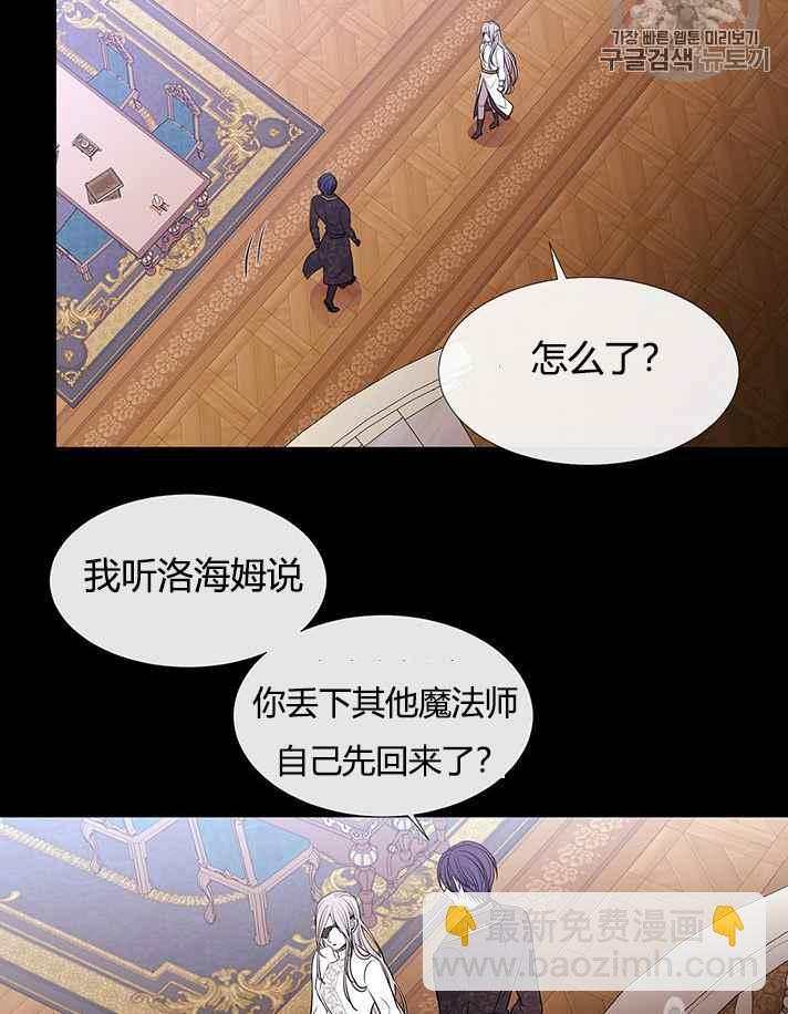 夏洛特和5個門徒 - 第53話(1/2) - 3