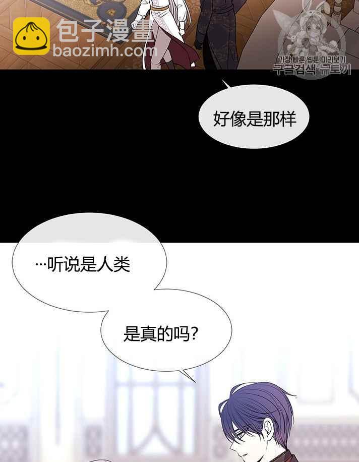 夏洛特和5個門徒 - 第53話(1/2) - 4
