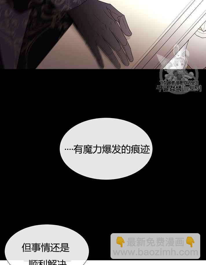 夏洛特和5個門徒 - 第53話(1/2) - 6