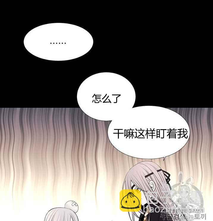 夏洛特和5個門徒 - 第53話(1/2) - 4