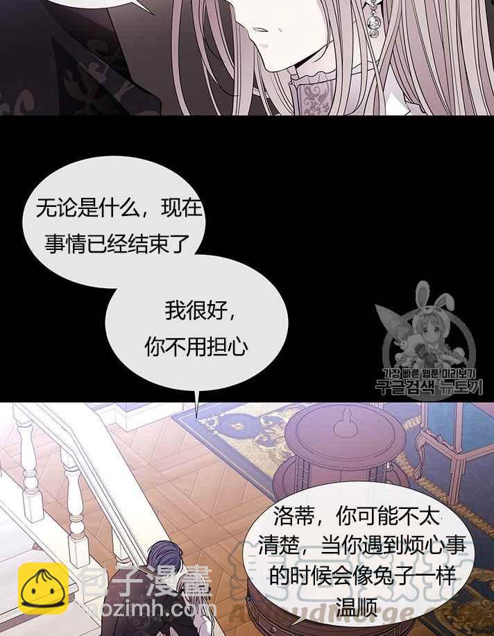 夏洛特和5個門徒 - 第53話(1/2) - 1