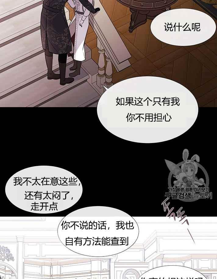 夏洛特和5個門徒 - 第53話(1/2) - 2