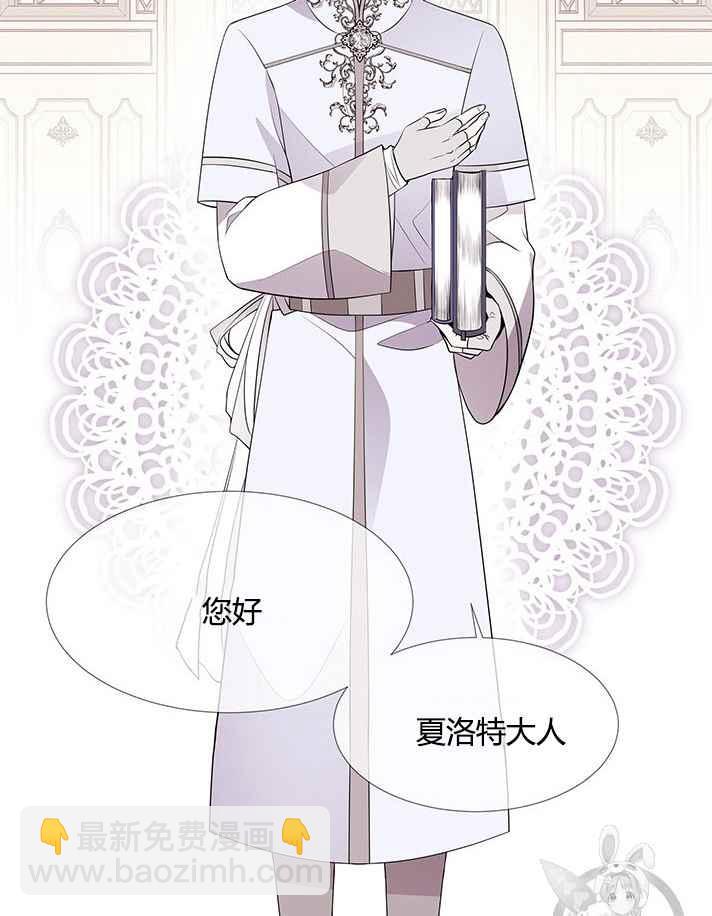 夏洛特和5個門徒 - 第53話(1/2) - 6