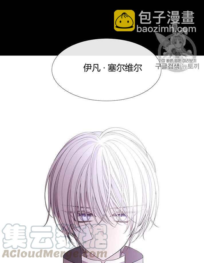 夏洛特和5個門徒 - 第53話(1/2) - 1