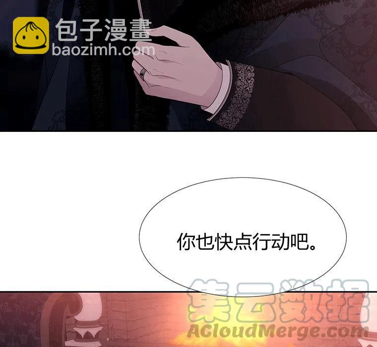 夏洛特和5個門徒 - 第87話(1/2) - 5