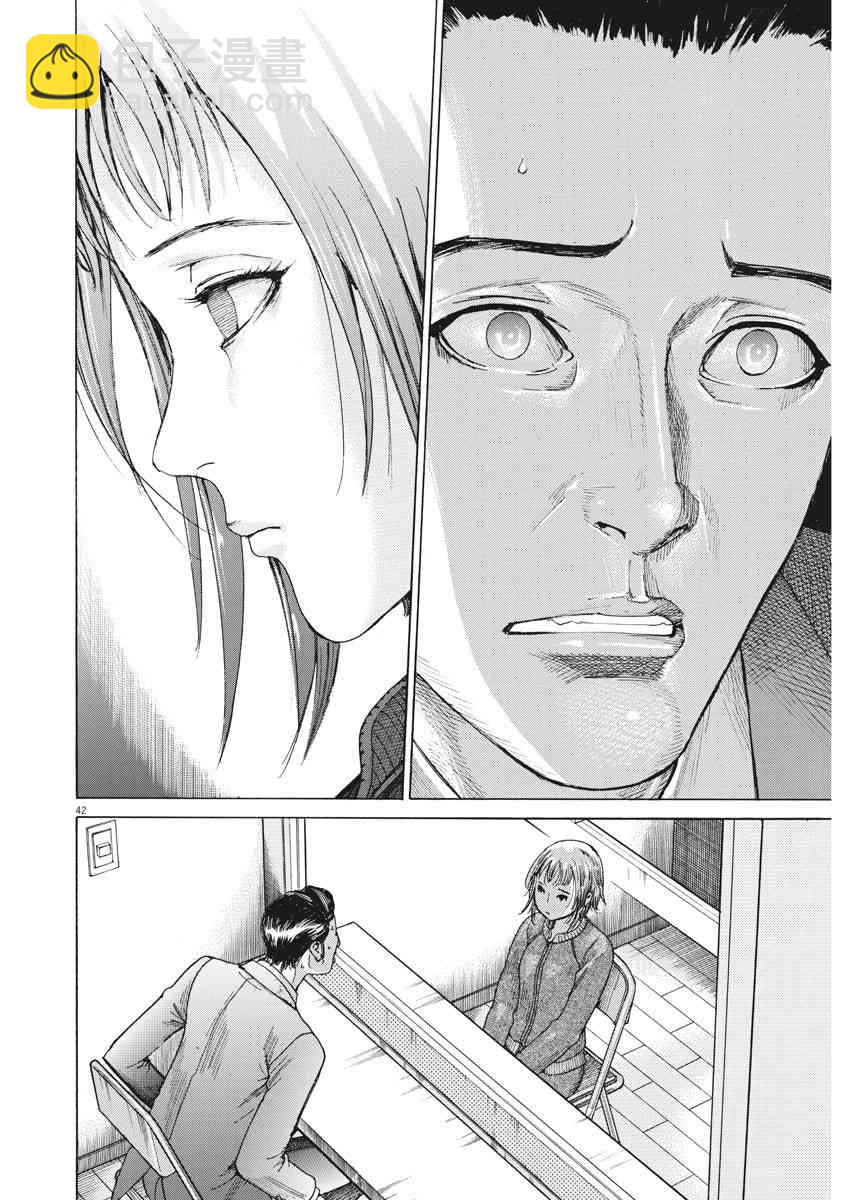 夏目新的結婚 - 1話 - 1