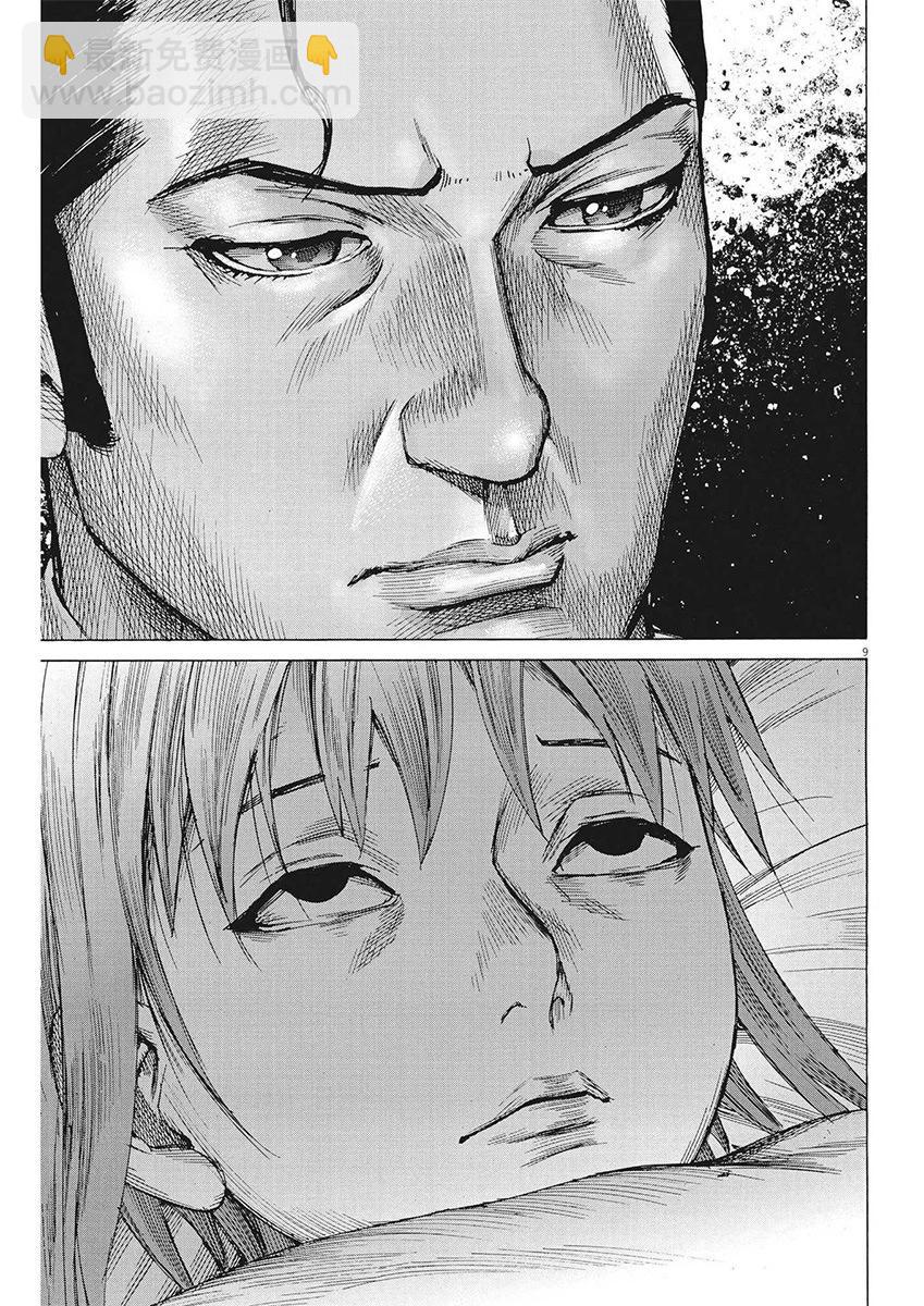 夏目新的結婚 - 第98話 - 4