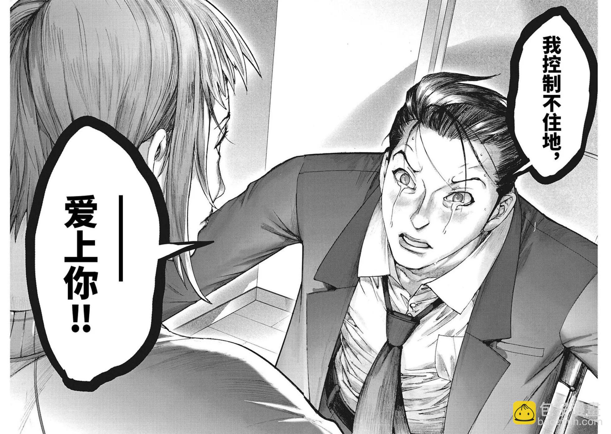 夏目新的結婚 - 第104話 - 3