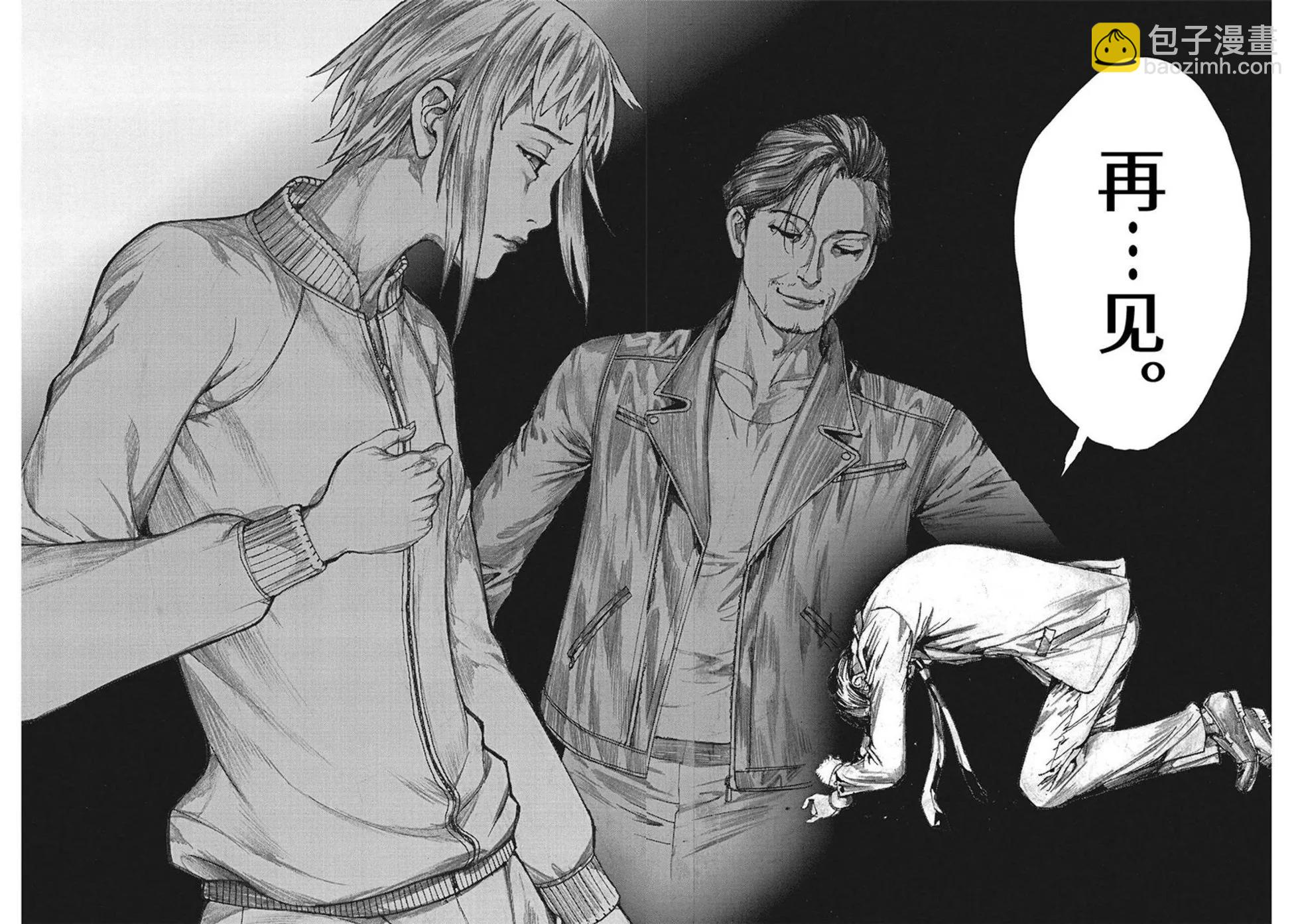 夏目新的結婚 - 第104話 - 1