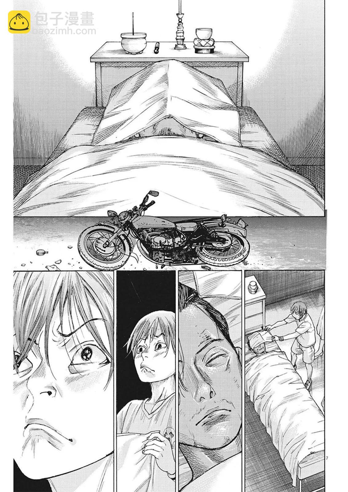 夏目新的結婚 - 第104話 - 2