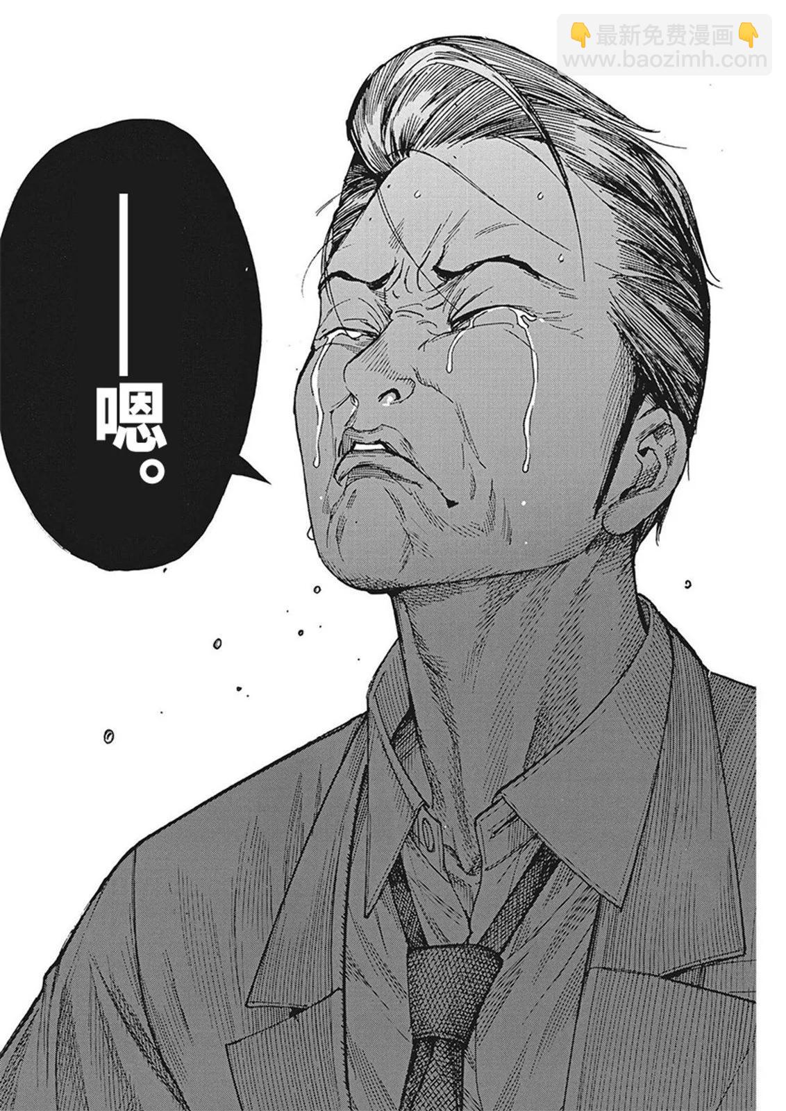 夏目新的結婚 - 第104話 - 3