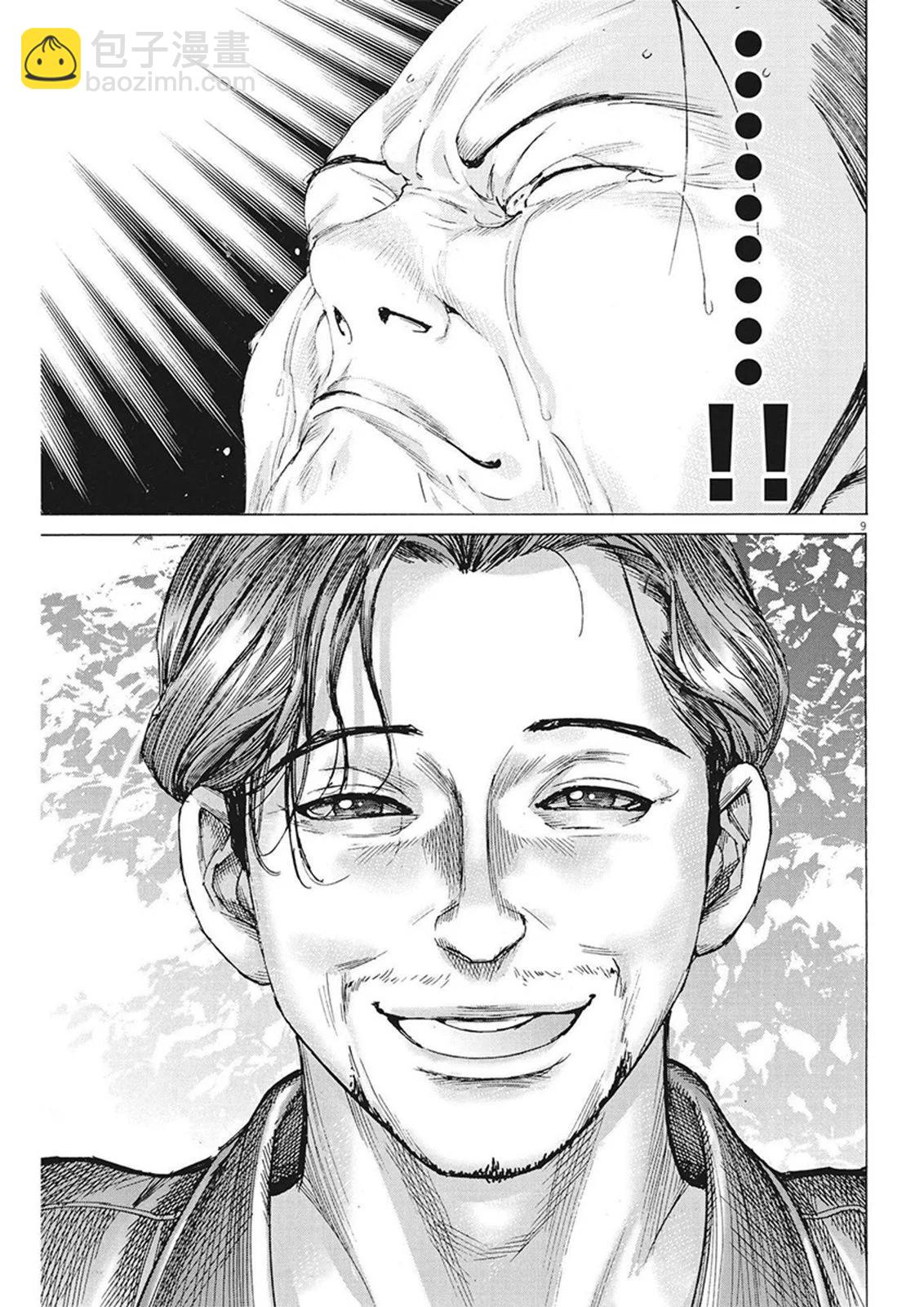 夏目新的結婚 - 第104話 - 4