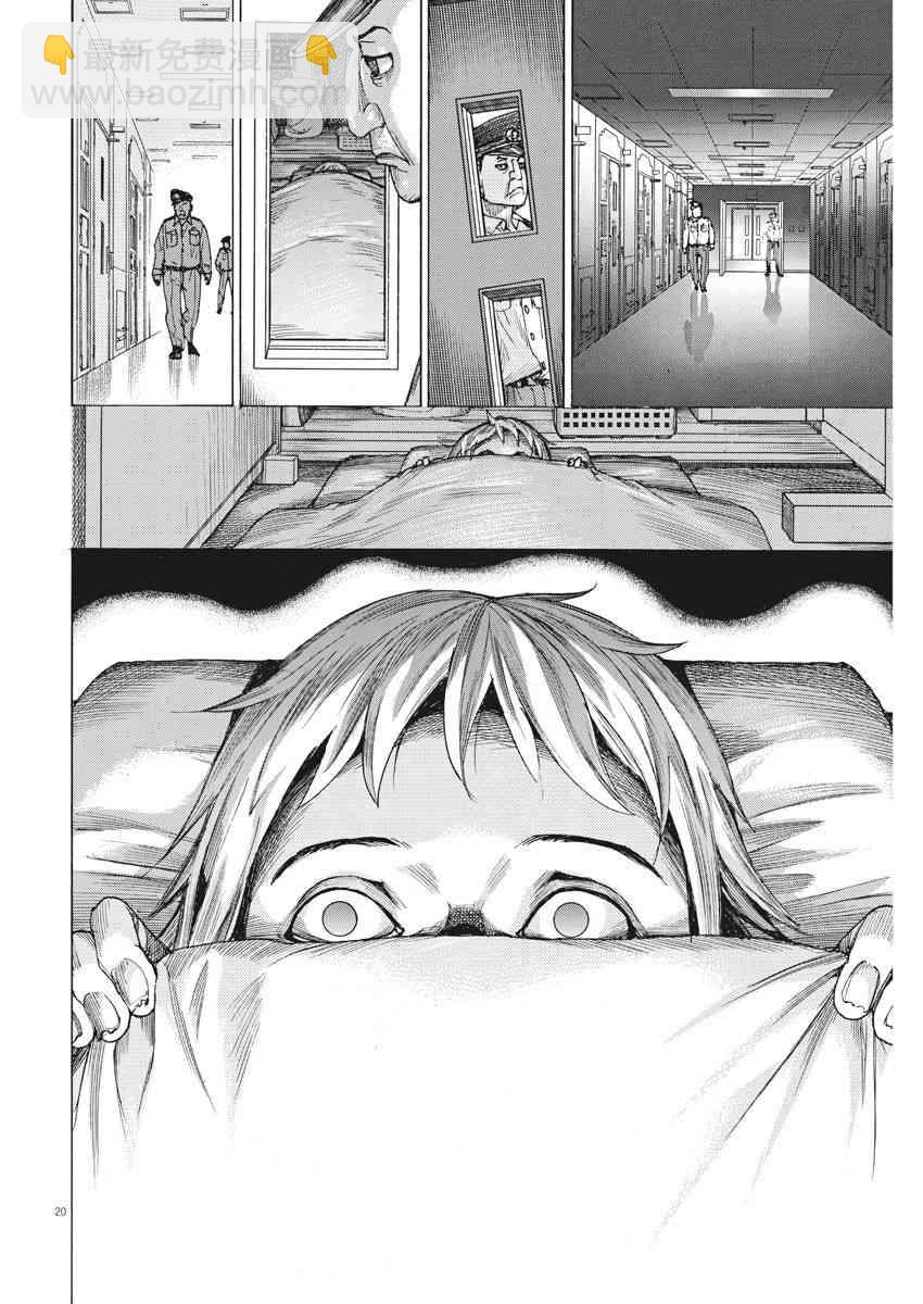 夏目新的結婚 - 15話 - 5