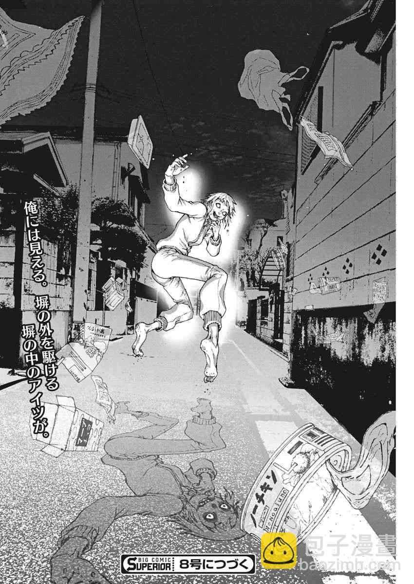 夏目新的結婚 - 17話 - 1