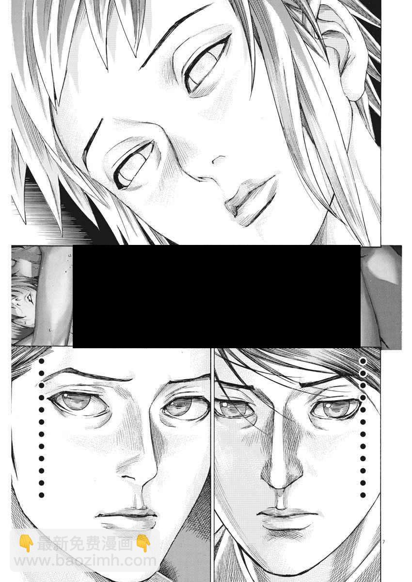 夏目新的結婚 - 29話 - 2