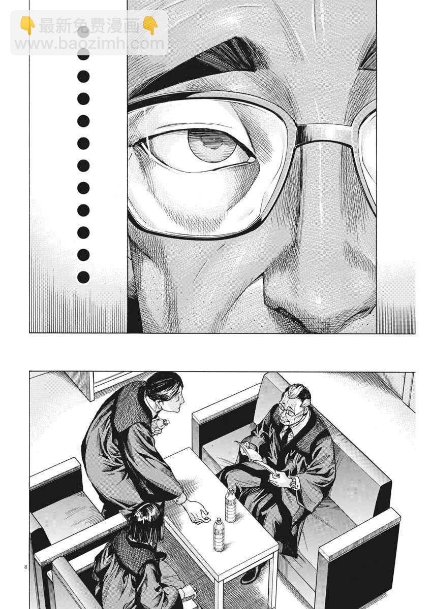 夏目新的結婚 - 31話 - 3