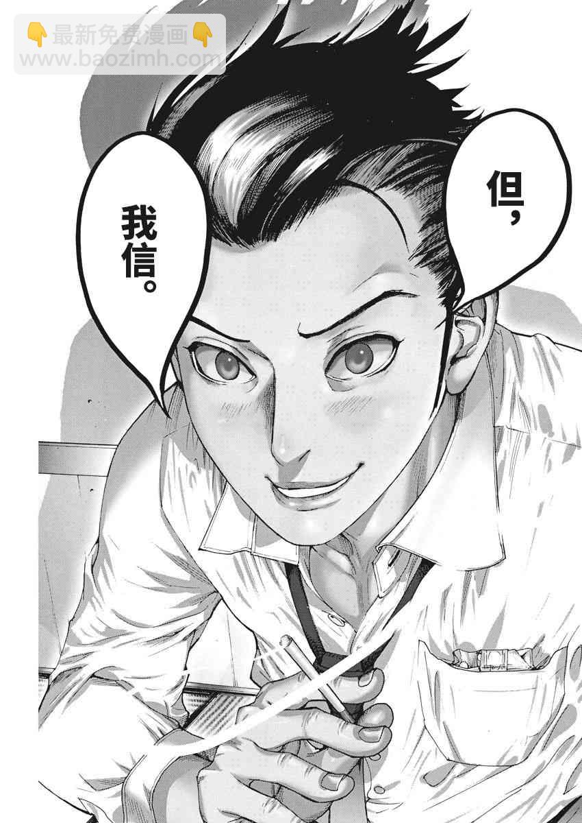 夏目新的結婚 - 33話 - 1