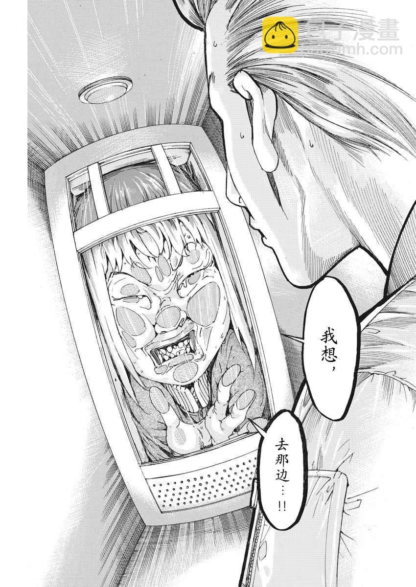 夏目新的結婚 - 35話 - 3