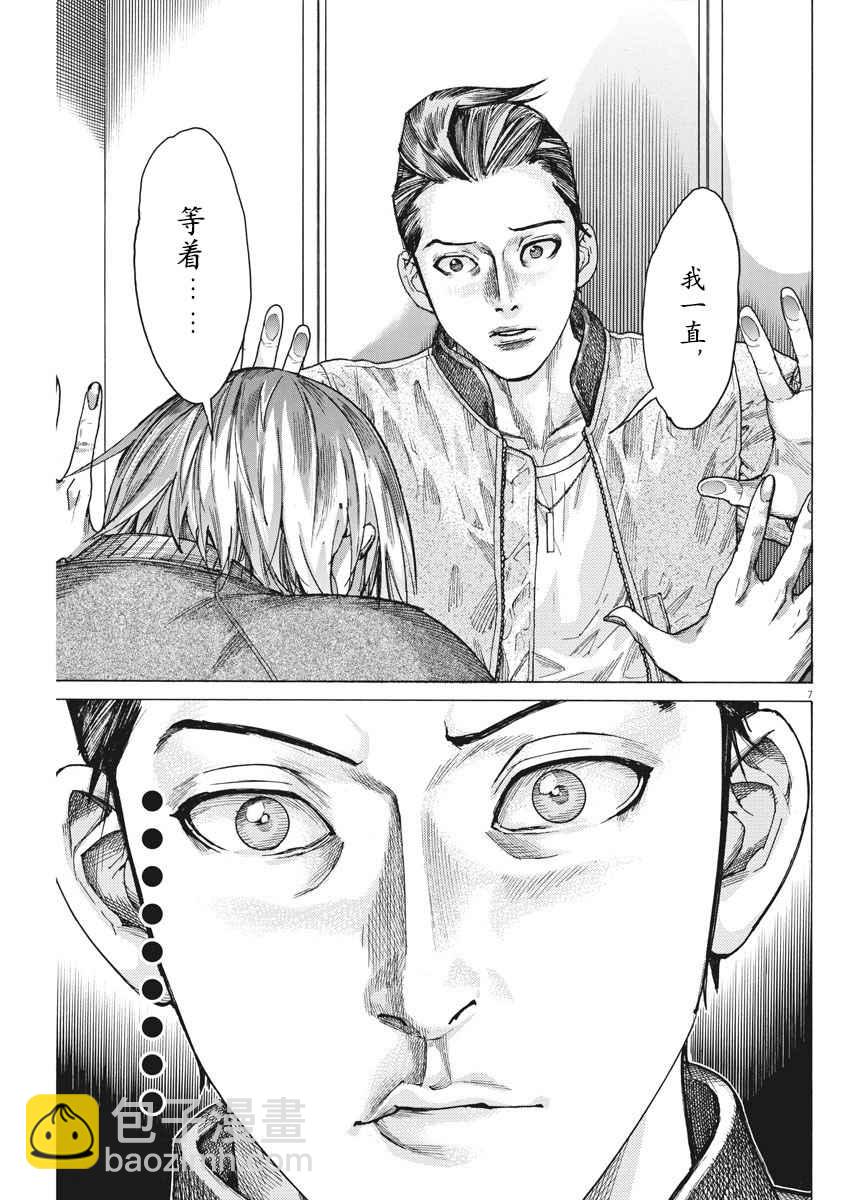 夏目新的結婚 - 35話 - 3