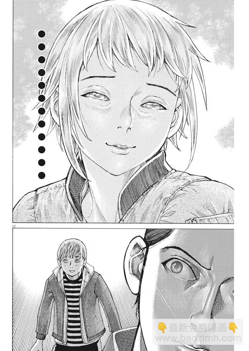 夏目新的結婚 - 第41話 - 2