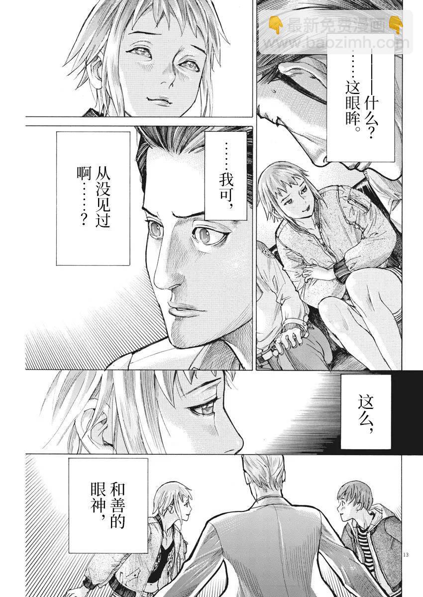 夏目新的結婚 - 第41話 - 3