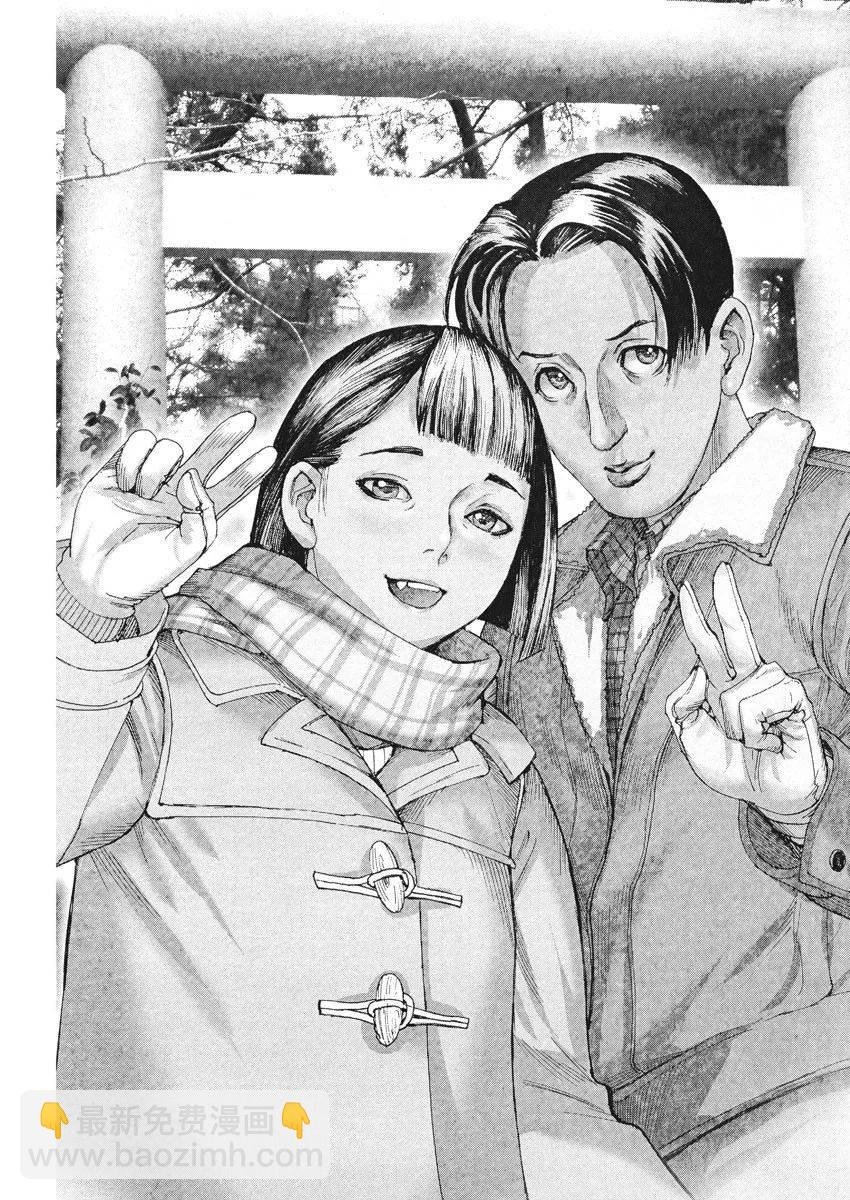 夏目新的結婚 - 第41話 - 1