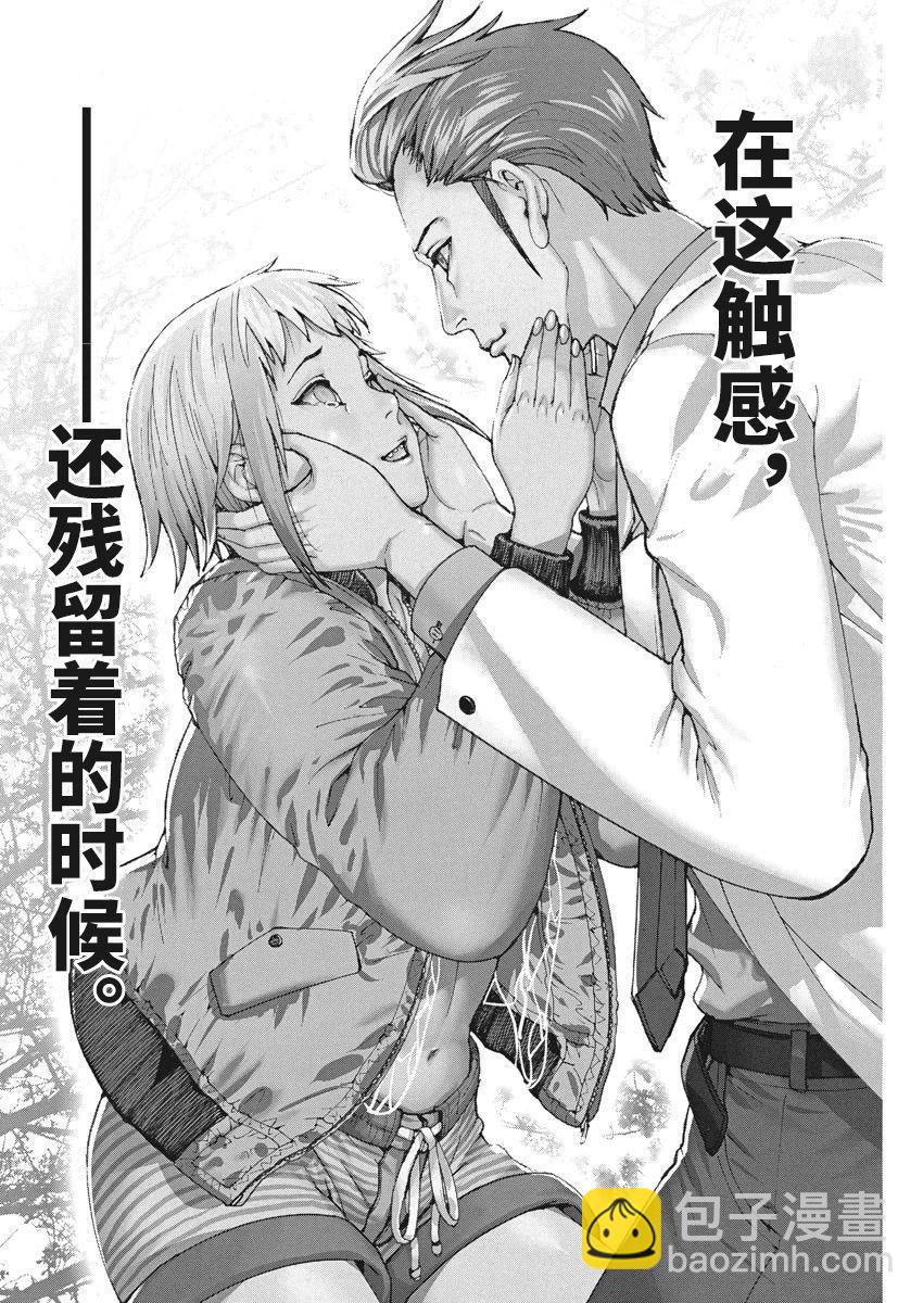 夏目新的結婚 - 第47話 - 5