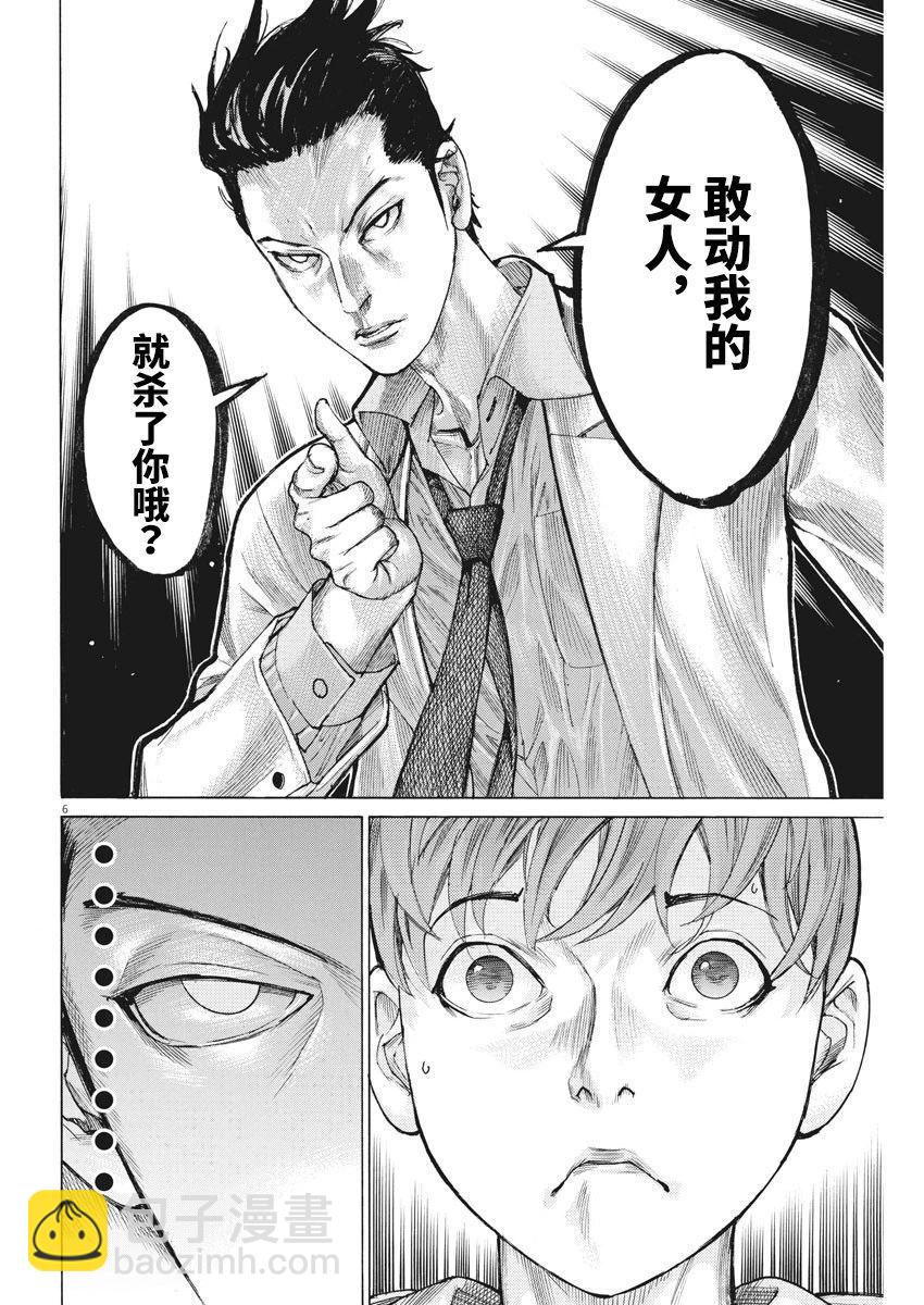 夏目新的結婚 - 第47話 - 1